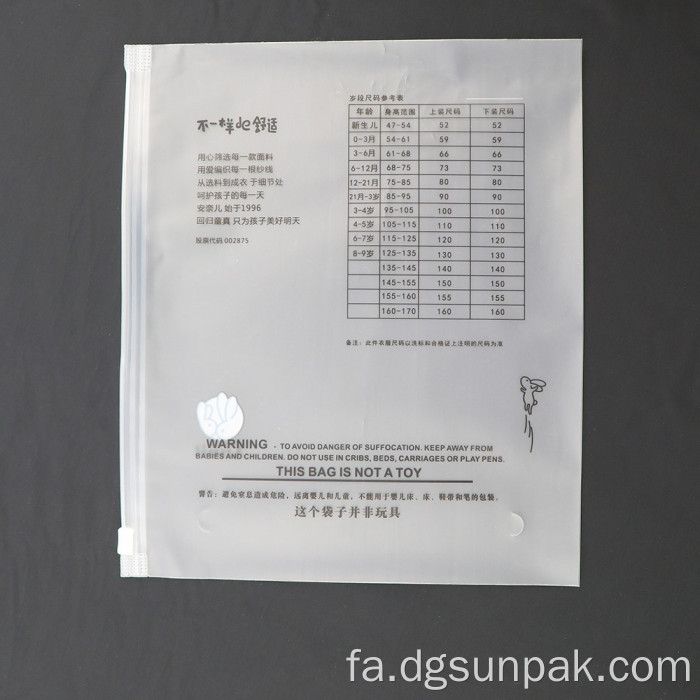 کیسه بسته بندی زیپ پلاستیکی لباس مات